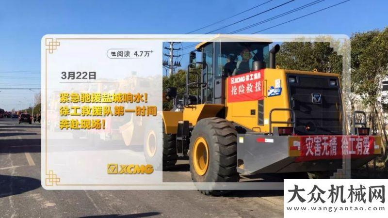 防控阻擊戰(zhàn)徐工裝載機(jī)：2019年硬核瞬間，我驕傲了驕傲了!同心戰(zhàn)