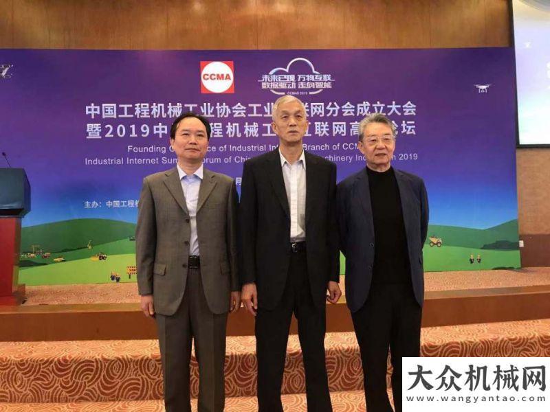 業(yè)物流沙龍數(shù)據(jù)驅(qū)動(dòng) 走向智能！工程機(jī)械工業(yè)協(xié)會(huì)工業(yè)互聯(lián)網(wǎng)分會(huì)正式海斯特