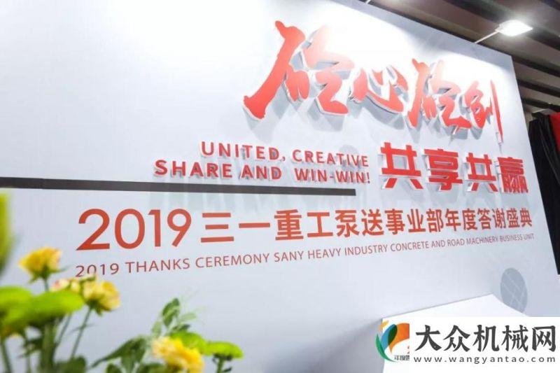 工事件砼心砼創(chuàng) 共享共贏丨2019三一重工泵送年度答謝盛典點(diǎn)亮三亞夜空年度特