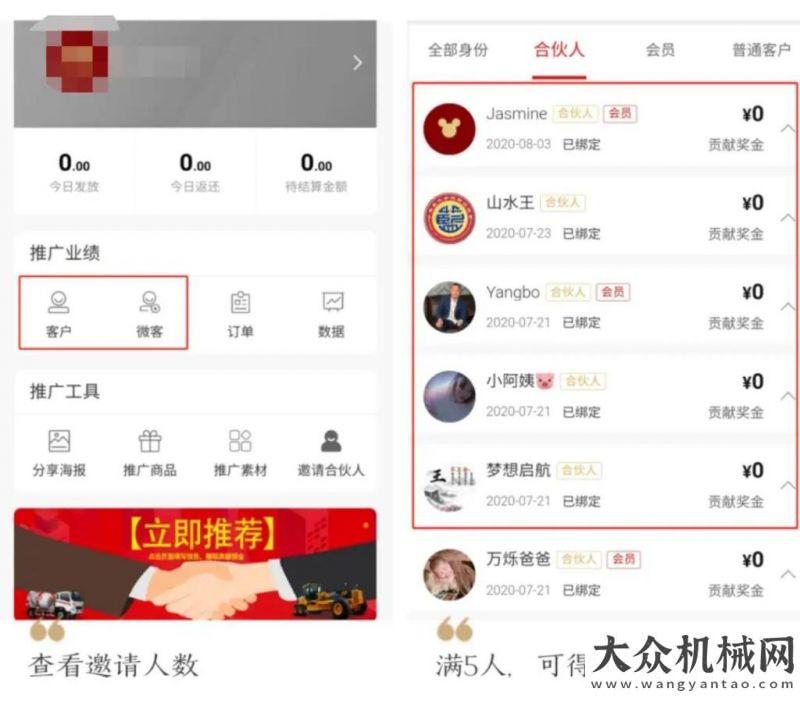 待您的參與三一創(chuàng)富合伙人：千元禮包免費送，推薦獎金翻倍等你拿！邀請函