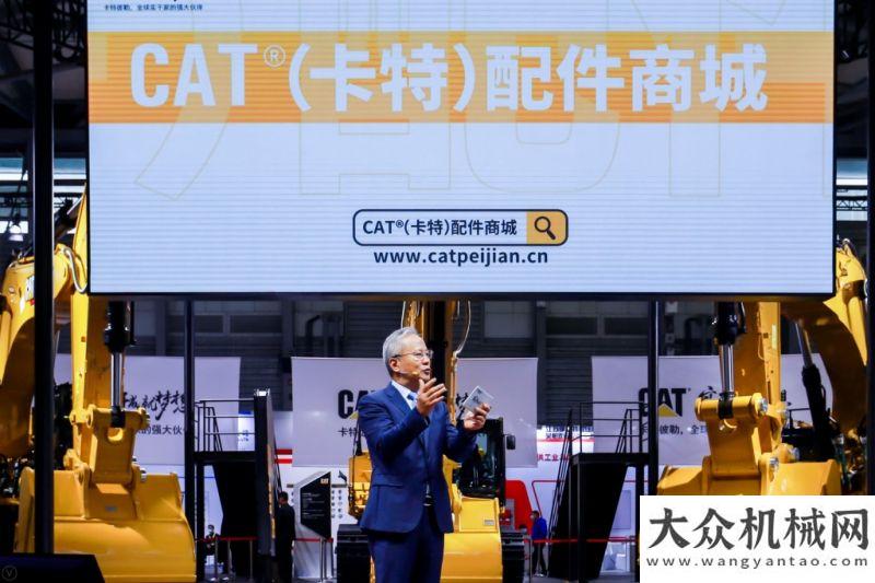 客戶培訓班助力更美好的世界 CAT?(卡特)配件商城贏得客戶滿意和信賴邀請函