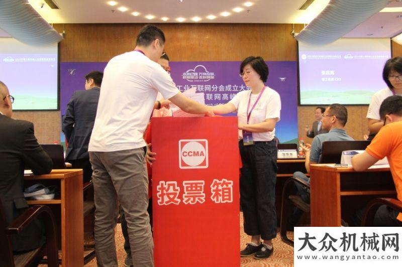 業(yè)物流沙龍數(shù)據(jù)驅(qū)動(dòng) 走向智能！工程機(jī)械工業(yè)協(xié)會(huì)工業(yè)互聯(lián)網(wǎng)分會(huì)正式海斯特