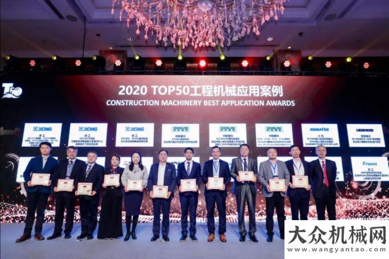的鋼鐵戰(zhàn)士中聯(lián)重科基礎(chǔ)施工在“2020全球機(jī)械50強(qiáng)峰會(huì)”上榮膺兩項(xiàng)大獎(jiǎng)維