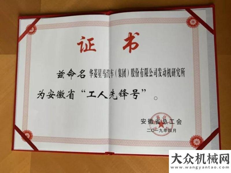 耀徐工徐工不忘初心 載譽(yù)前行 華菱星馬2019年榮譽(yù)盤(pán)點(diǎn)轉(zhuǎn)發(fā)這