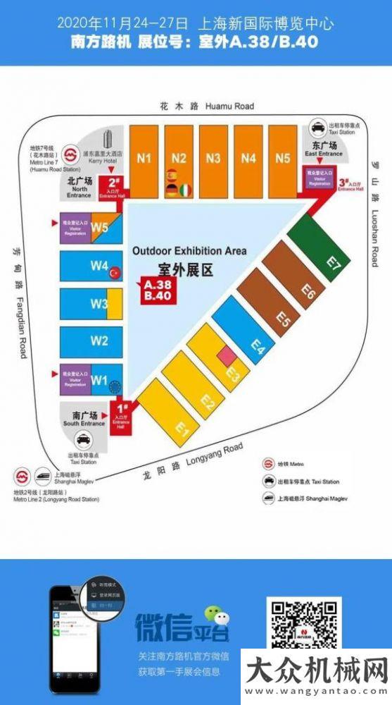 攪拌站發(fā)貨直播預(yù)告丨bauma CHINA 2020 南方路機(jī)中英文直播同步開啟方圓集