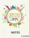 寫全新篇章群峰機(jī)械：2020第一天，開(kāi)啟美好新篇章應(yīng)運(yùn)而