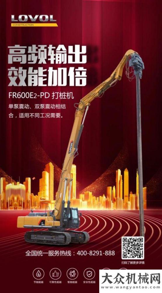 級工程bauma CHINA 2020丨雷沃工程機械舉行FR600E2-PD打樁機新品交付儀式鐵建重