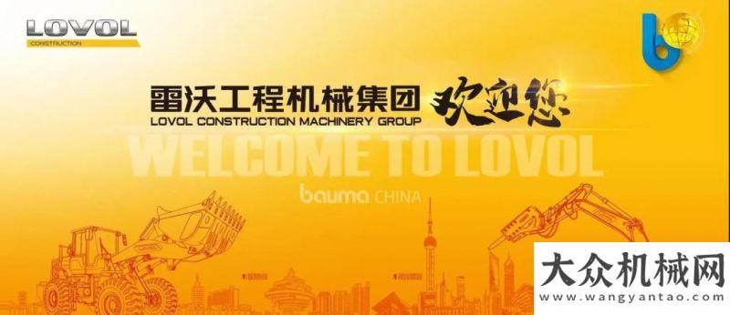 級工程bauma CHINA 2020丨雷沃工程機械舉行FR600E2-PD打樁機新品交付儀式鐵建重