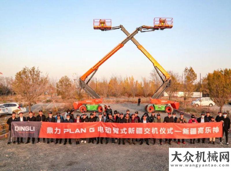 喜人成績單河南專場、專場，鼎力電動臂式 “ PLAN G ” 繼續(xù)！進博會