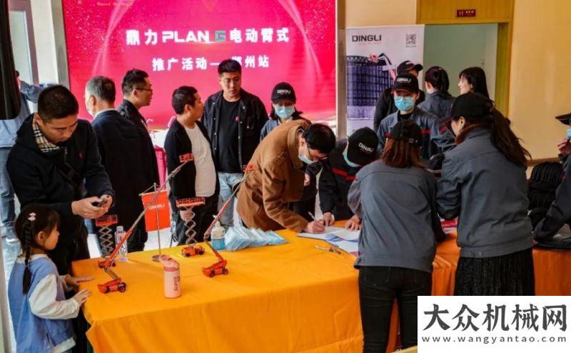 喜人成績單河南專場、專場，鼎力電動臂式 “ PLAN G ” 繼續(xù)！進博會