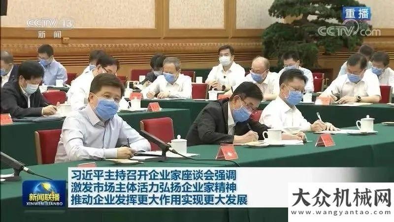 都該忙些啥主持企業(yè)家座談會，徐工王民應(yīng)邀出席凱斯臺