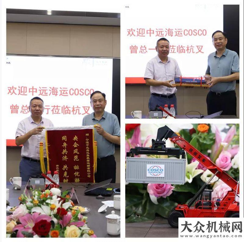 优解决方案杭叉集团&中远海运——携手并进、乘风破浪康明斯