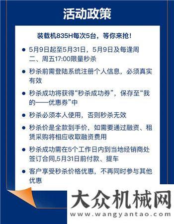 柳工裝載機網(wǎng)絡(luò)樂購匯今日17點開啟