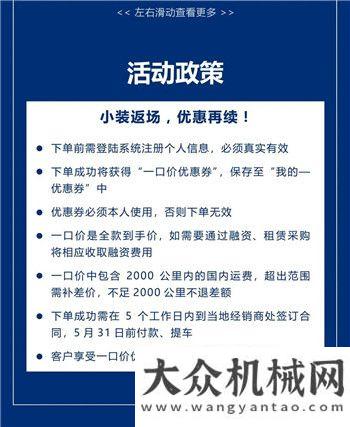 柳工裝載機網(wǎng)絡(luò)樂購匯今日17點開啟