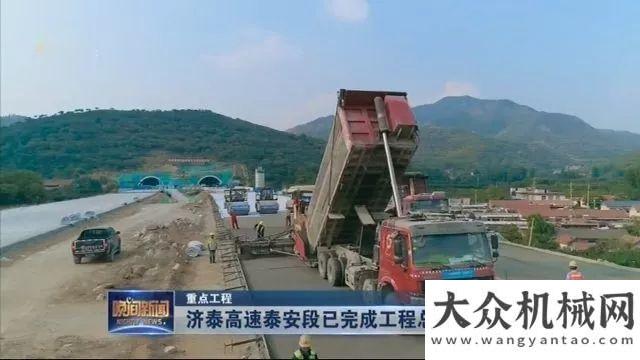 業(yè)公民榜單天路重工助力濟(jì)泰高速公路斗山榮