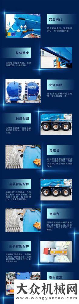 展前劇透 | 2020 bauma CHINA 一圖看懂中集瑞江新一代智能粉罐車！