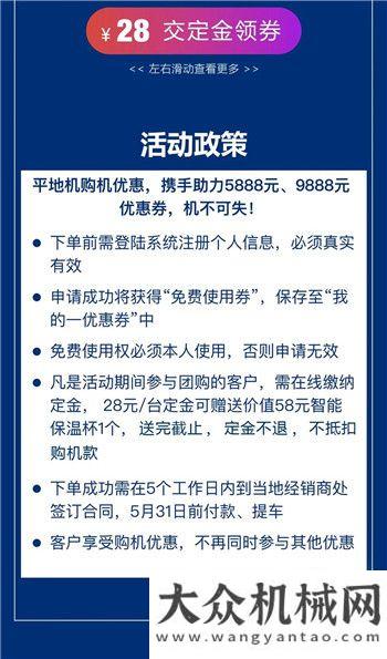 柳工裝載機網(wǎng)絡(luò)樂購匯今日17點開啟