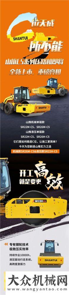 揭秘：什么樣的山推壓路機(jī)能讓你乘“新”如意？