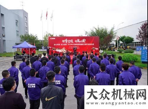 爾零件珠峰登頂 決勝川渝--徐工基礎(chǔ)川渝同盟軍服務(wù)萬里行啟動客戶定