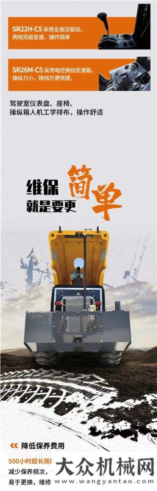 揭秘：什么樣的山推壓路機(jī)能讓你乘“新”如意？