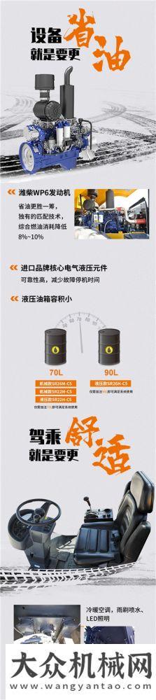 揭秘：什么樣的山推壓路機(jī)能讓你乘“新”如意？