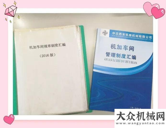 相微挖中交西筑：機(jī)加車間完成2019版《管理制度匯編》和《生產(chǎn)設(shè)備目錄》修訂恒特重