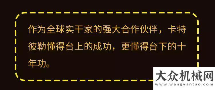 卡特彼勒攜手CBA新賽季大片出爐！