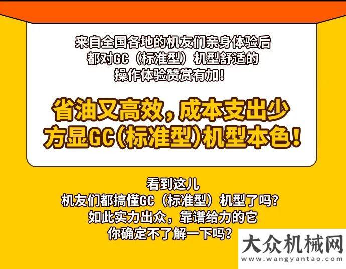 卡特彼勒：GC機型到底好不好？