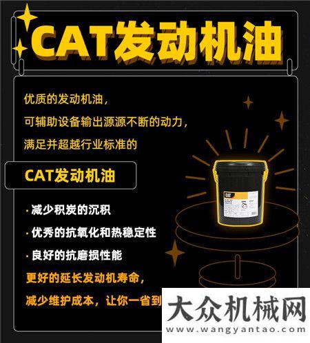 “油”你的2，CAT?（卡特）配件商城“惠”更好