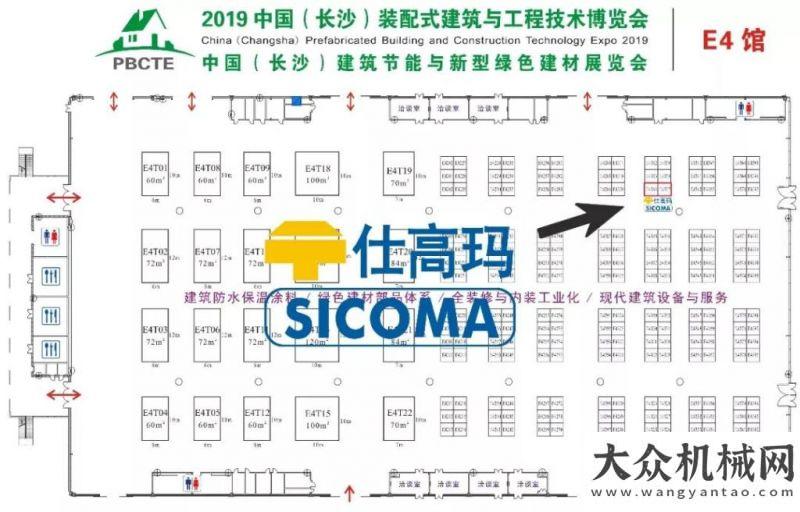 機(jī)械展覽會珠海仕高瑪將亮相 2019（長沙）裝配式建筑與工程技術(shù)博覽會柳工邀