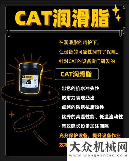 “油”你的2，CAT?（卡特）配件商城“惠”更好