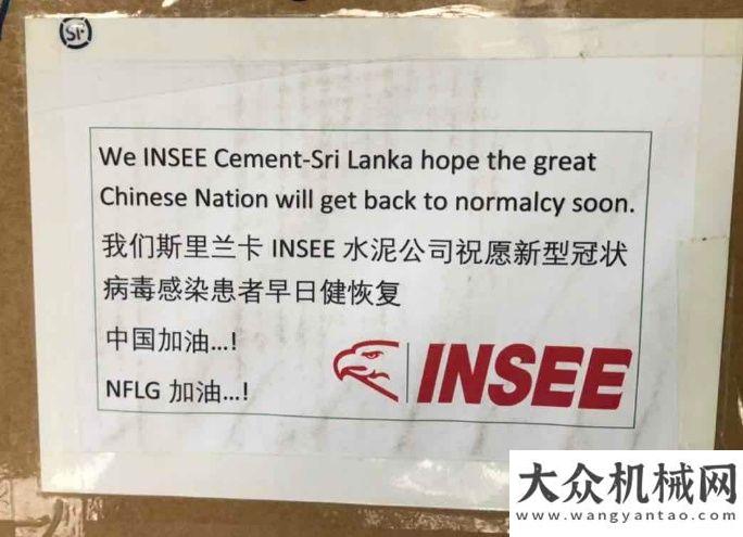 掘機將亮相暖心丨南方路機收到斯里蘭卡客戶愛心口罩神鋼新