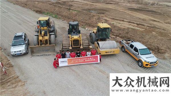 度建工作山推2020 “客戶關(guān)愛行“走進山東重工（濟南萊蕪）綠色產(chǎn)業(yè)園中交集