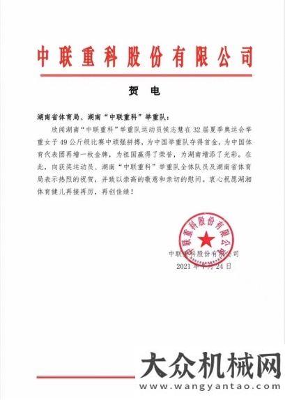 堅守與奉獻力量，湖南力量！ 侯志慧一“舉”破奧運紀錄奪金山河智