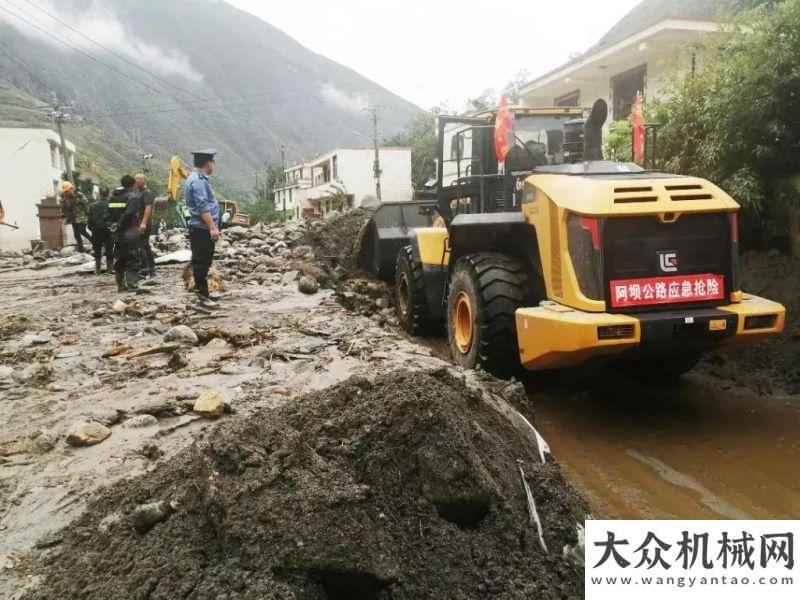 藍天保衛(wèi)戰(zhàn)阿壩多地出現(xiàn)暴雨災(zāi)情，柳工設(shè)備全力應(yīng)急搶險綠色環(huán)