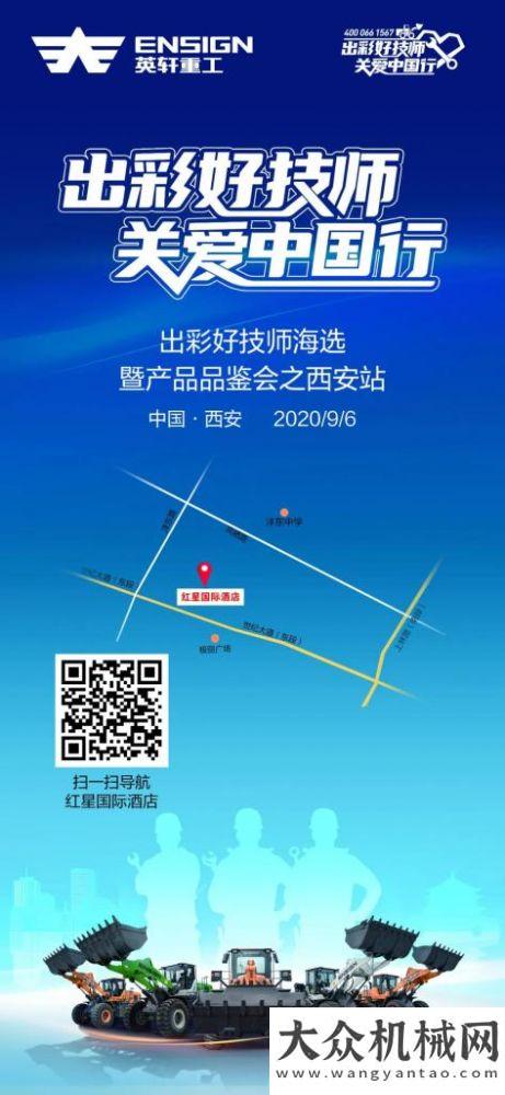 菱星馬采訪英軒出彩好技師海選，我們?cè)谖靼沧詈笠徽镜饶銊?chuàng)新引