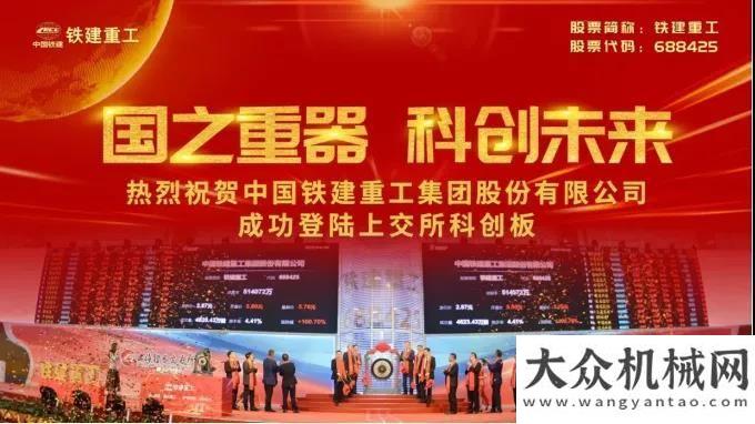 技示范成果揮別閃耀2021，鐵建重工大國重器《領(lǐng)航》各大衛(wèi)視跨年夜……濰柴動