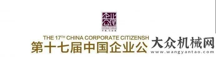 一勝訴山一阿特拉斯·科普柯榮獲“2020年度優(yōu)秀社會回饋企業(yè)獎”三一勝