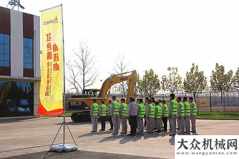 備性能詳解同心筑夢 授人以漁 “紅”職業(yè)技能培訓(xùn)（第九期）在山東臨工開啟克磊鏝