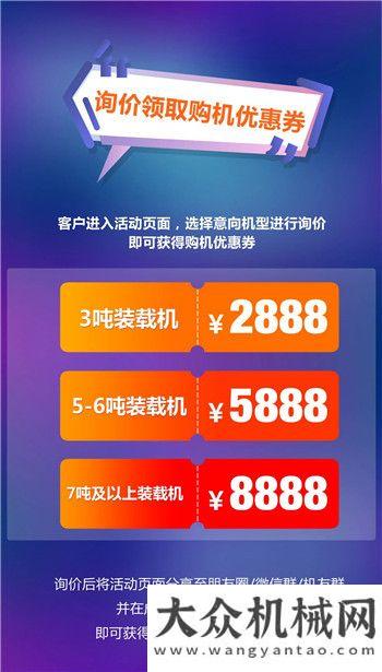 夏季，燃爆6月丨柳工裝載機(jī)、平地機(jī)網(wǎng)絡(luò)樂購匯來襲！