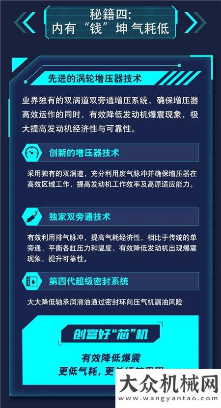 康明斯：獨門“氣”功秘籍（二）│“芯”中有“技”，內(nèi)有“錢”坤