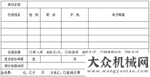 洲客戶信任2014全球塔機(jī)高峰論壇會(huì)議通知江麓塔