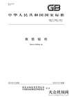 飛來者泰信機械參編新版《旋挖鉆機 GB/T 21682-2019》標準正式發(fā)布山河阿