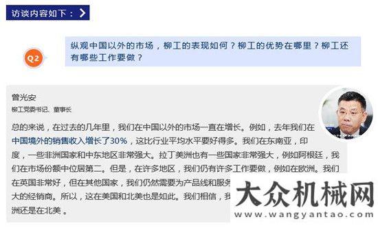 出口發(fā)貨忙高層訪談、企業(yè)交流、簽約合作，柳工德國寶馬展忙不停！方圓建