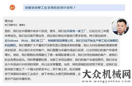 出口發(fā)貨忙高層訪談、企業(yè)交流、簽約合作，柳工德國寶馬展忙不停！方圓建