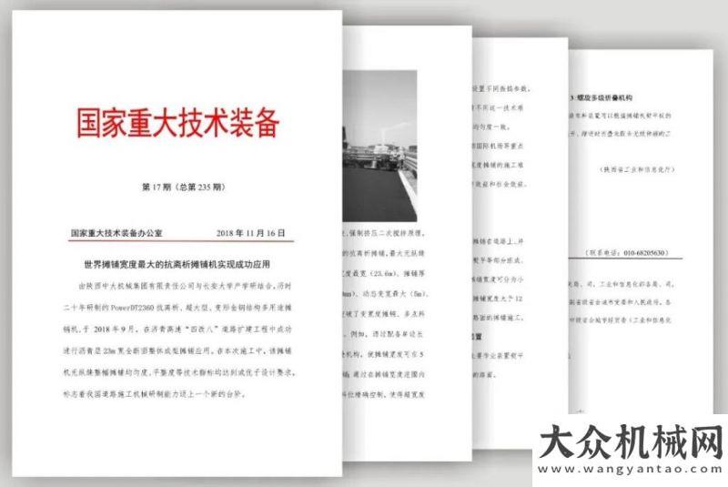 信息科團隊西安建工中大機械誠邀您光臨長安大學(xué)首屆校友產(chǎn)業(yè)博覽會信息化