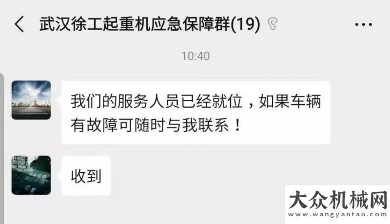 機(jī)今日復(fù)工與時(shí)間賽跑！徐工設(shè)備馳援武漢“小湯山”醫(yī)院！萬(wàn)眾一