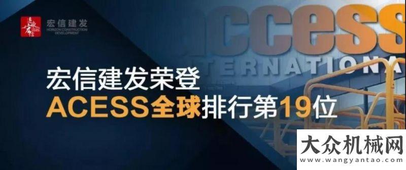 效率是王道宏信建發(fā)&浙江鼎力2020年度臂式采購(gòu)協(xié)議簽約！珠三角