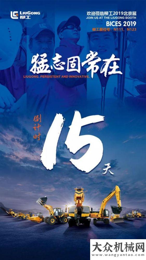 【倒計時15天】相約北京展，我們不見不散！