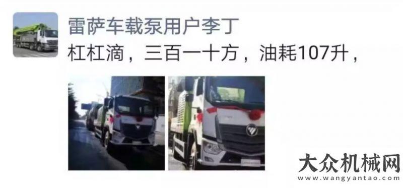 精彩紀錄三好車推薦 | 性能出眾油耗低，雷薩L10國六車載泵真不錯！南方路